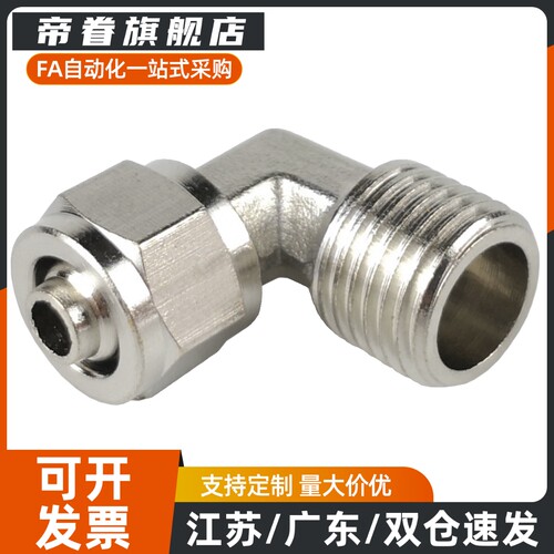 J-XYS21-D4-D6-D8-D10-D12-1-2-3-4快拧接头J-XYS01-D4-1