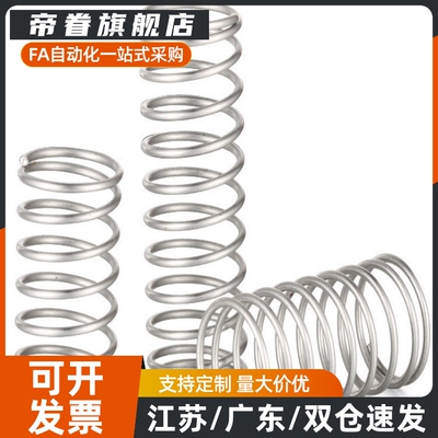 VUL5/6/8/10/12/16-15/20/25/30/35/40/45/50/60/70/80压缩弹簧