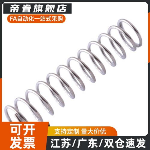 压缩弹簧 外径基准不锈钢型Y-YUTT/YUY-D3/5/6/8/10-L5/20/30/60
