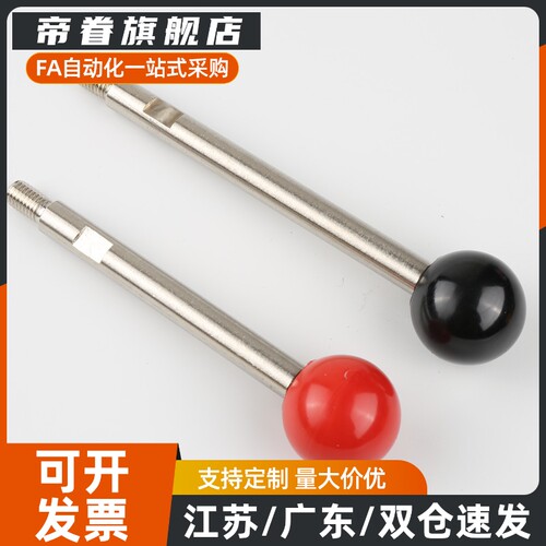 HAC05-M8-M10-M12-L83固定型长手柄 外螺纹带扳手槽型 机床操纵杆