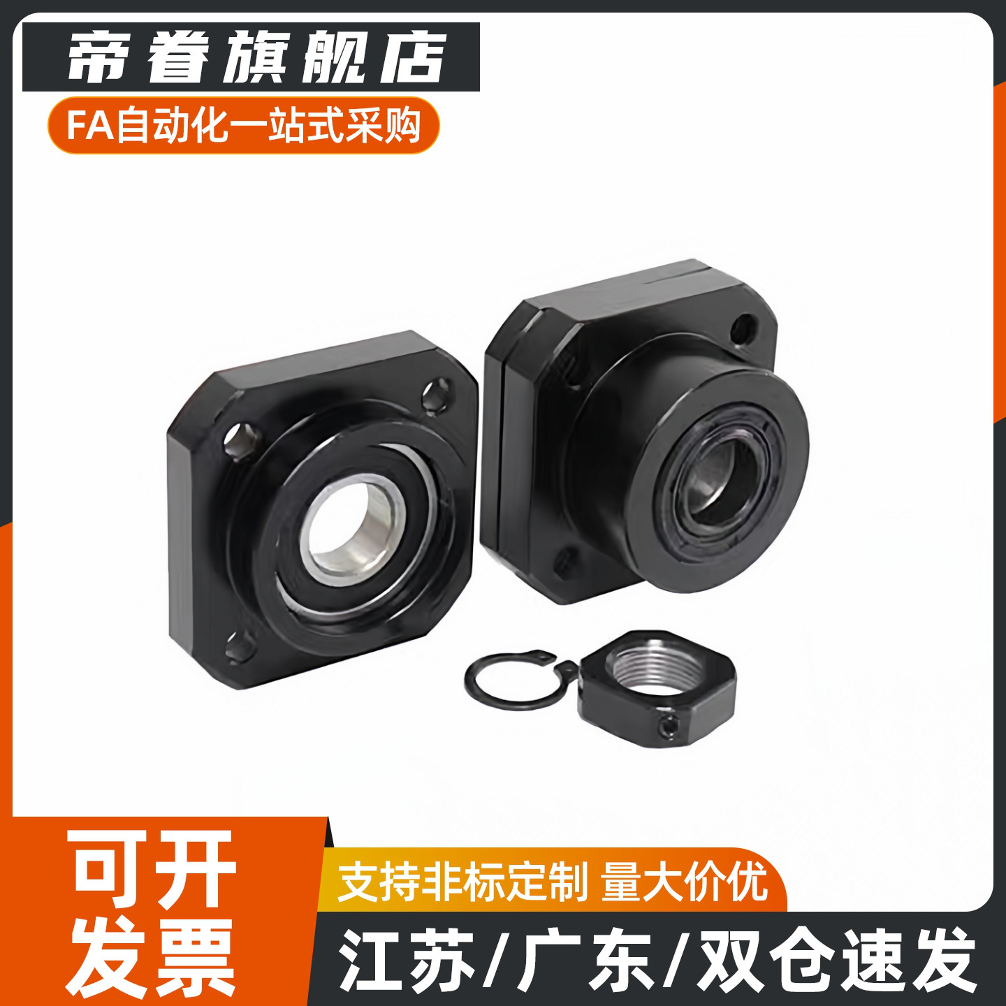 C-TFK/C-TFF6/8/10/12/15/20/25-SET滚珠丝杠支座 固定侧 支持侧