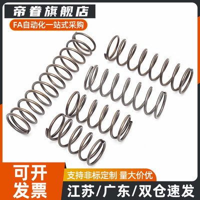 YVUM YVUL YVUF YVUR YNWM YNWL-D5.5/6.5/8.5-L30内基准压缩弹簧