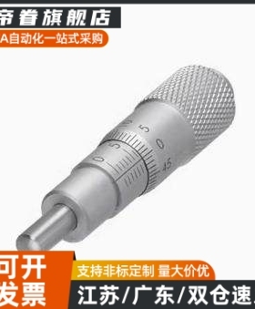 MCLN1 MCLN2 MCLN3 MCLN4 MCLN6 MCLN12 MCMH6 MCLN83千分尺旋钮