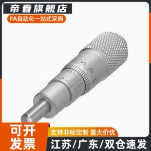 MCLN1 MCLN2 MCLN3 MCLN4 MCLN6 MCLN12 MCMH6 MCLN83千分尺旋钮