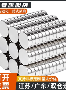 磁铁圆型BLS01/02/03-D4/D5/D6/D8/D10-L1/L2/L3/L4/L5/L6/L8/L10