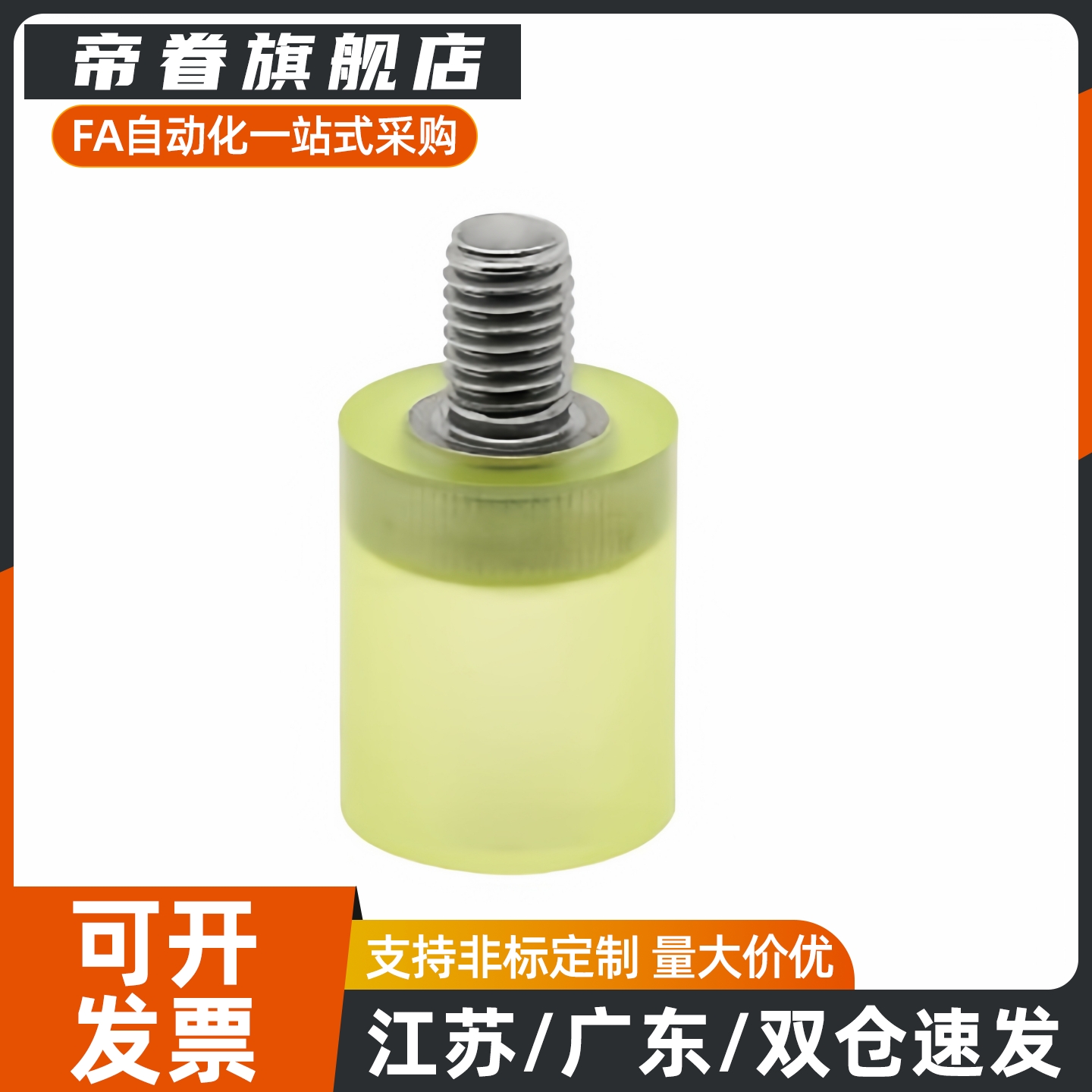 包胶螺栓NBE71-D12 D15 D20 D25 D30-L10 L15 L20 L25 L30-M4M6M8