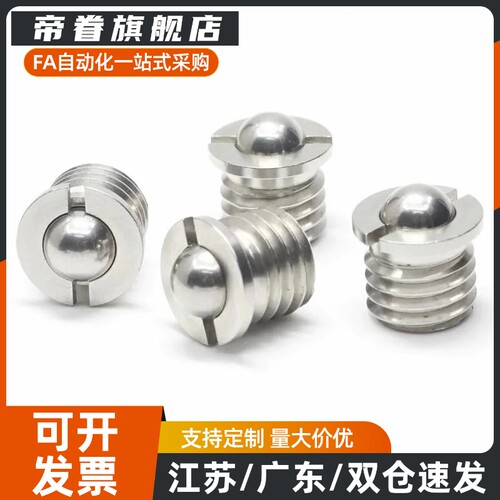 带法兰型球头柱塞BSC-M5/M6/M8/M10/M12/M14/M16波珠螺丝 FBPJS