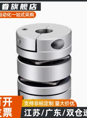 联轴器DEG01/11-D19/D26/d34/D29/D39/D44/D56-D10/d8-e12 DBM51
