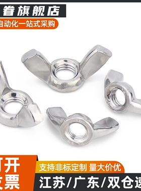 蝶型螺母 CHON3/4/5/6/8/10/12   CHNS3/4/5/6/8/10/12