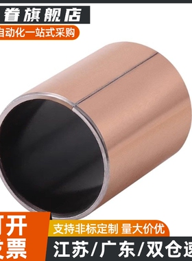 无油衬套OFV01/02-d3 d4 d5 d6 d8-L3 4 5 6 8 10 12 15直柱型