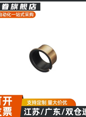 BUFK-D10-D12-D14-D15-D16-L7-L9-L12-L17轴衬 无油衬套-法兰型