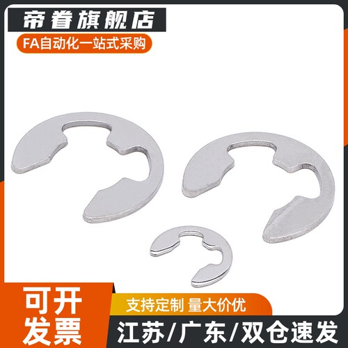 C-NETWS10 9不锈钢E型扣环 NETW1.2/1.5卡簧2/2.5/3/4/5/6/7/8