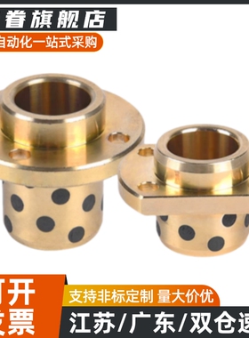 MPIZ8-50自润滑石墨铜套无油衬套嵌入式轴承OFR11 GOIZ E-MUIZ