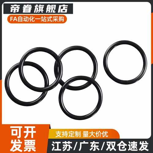 替代怡合达密封圈O型圈国标系列XTK01/21-d1.8/2.65/3.55/5.3
