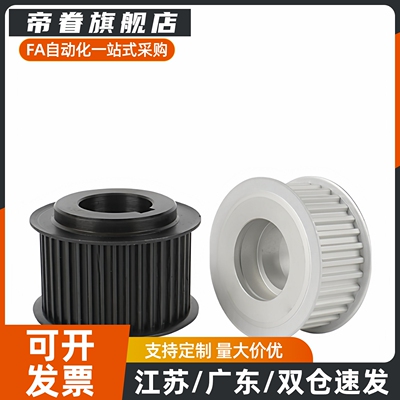 EVD21-16/18/20/22/24/25/26/28/30-S5M150/250EVD01同步带轮惰轮