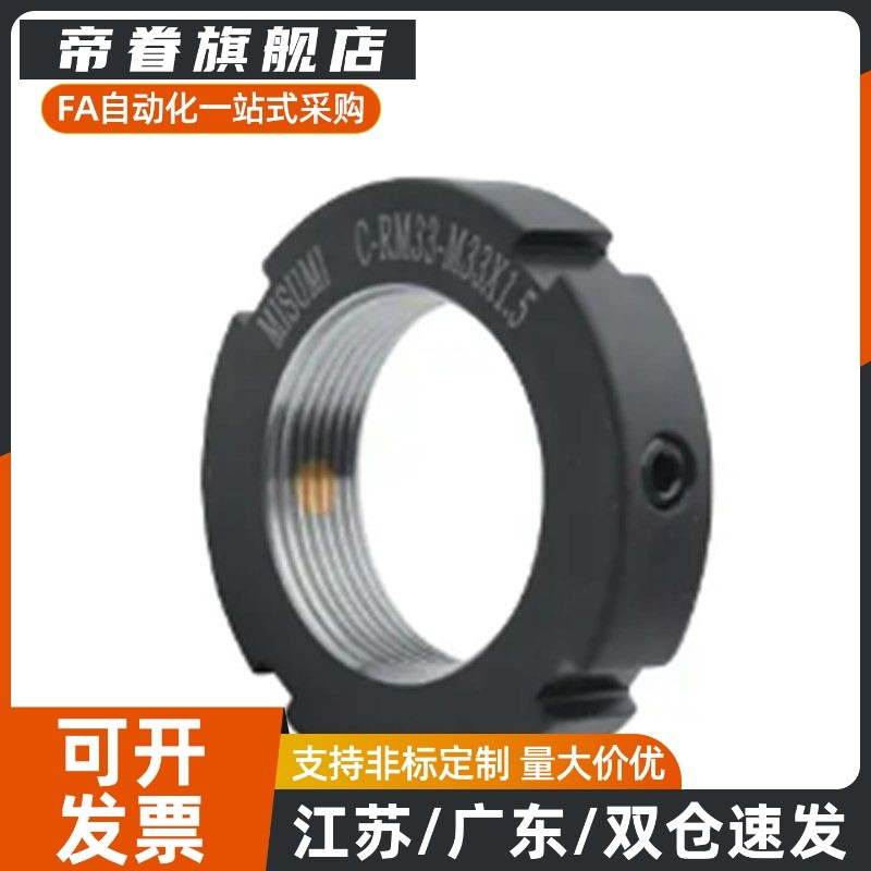 C-RM精密锁紧螺母PLN PLNY 8 10 12 15 17 20 25 30 35 40 45 50