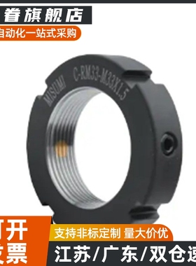 C-RM精密锁紧螺母PLN PLNY 8 10 12 15 17 20 25 30 35 40 45 50