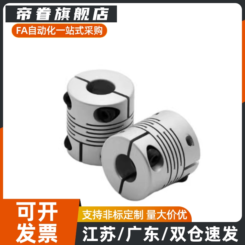 联轴器MCSSCWK40-16-16 MCSSCWK32 MCSLC32/40 MCSLCWK32款