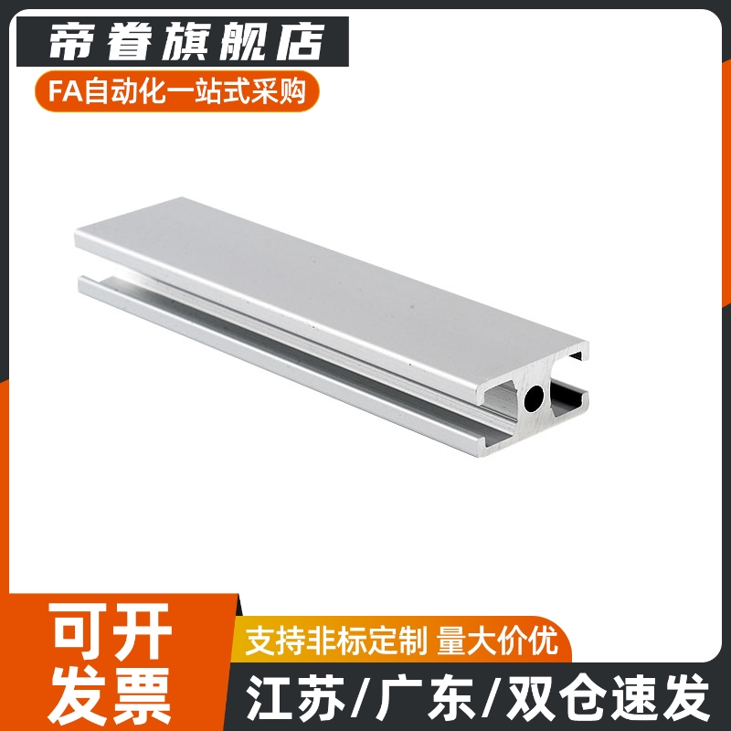 HFSQN4-1520 1540 1570 15100 1070 铝合金扁型材AOB05无肩型