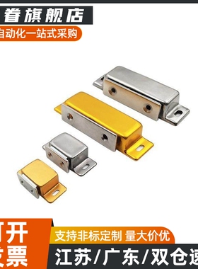 磁力扣门吸HFU02-40/70 HFU09-40/70 HFU04-31/45/75 HFU05-45/75