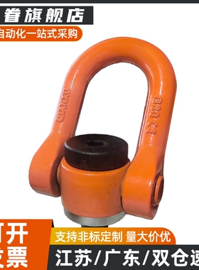 回转吊环SLEB/SLEBH8/10/12/16/20/24/30/36/42/48/64