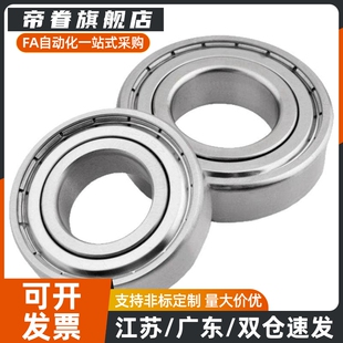 替米怡深沟滚珠轴承双盖式B6800ZZB6801ZZB6802ZZB6803ZZB6804ZZ