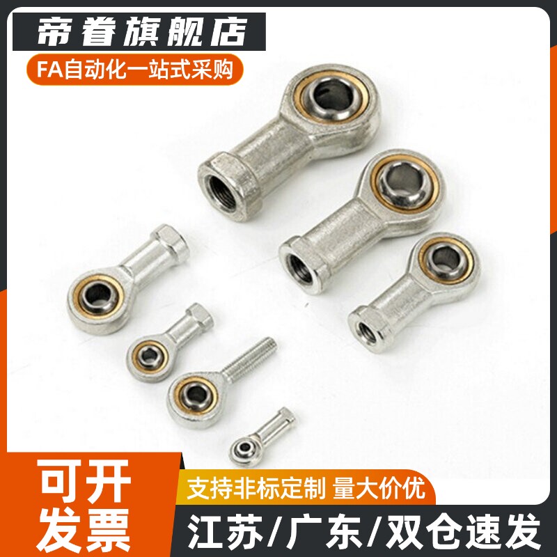 PHSO关节轴承右旋型3 4 5 6 8 10 12 14 14A 16 18 20 22 A外螺纹