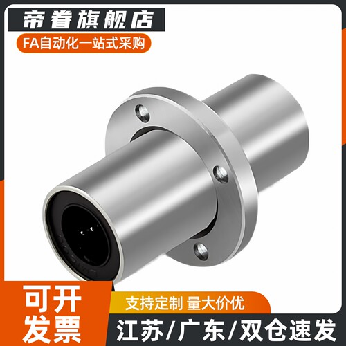 中间法兰直线轴承 LHMCW/LHMCWM8 10 12 13 16 20 25 30 35 40 50