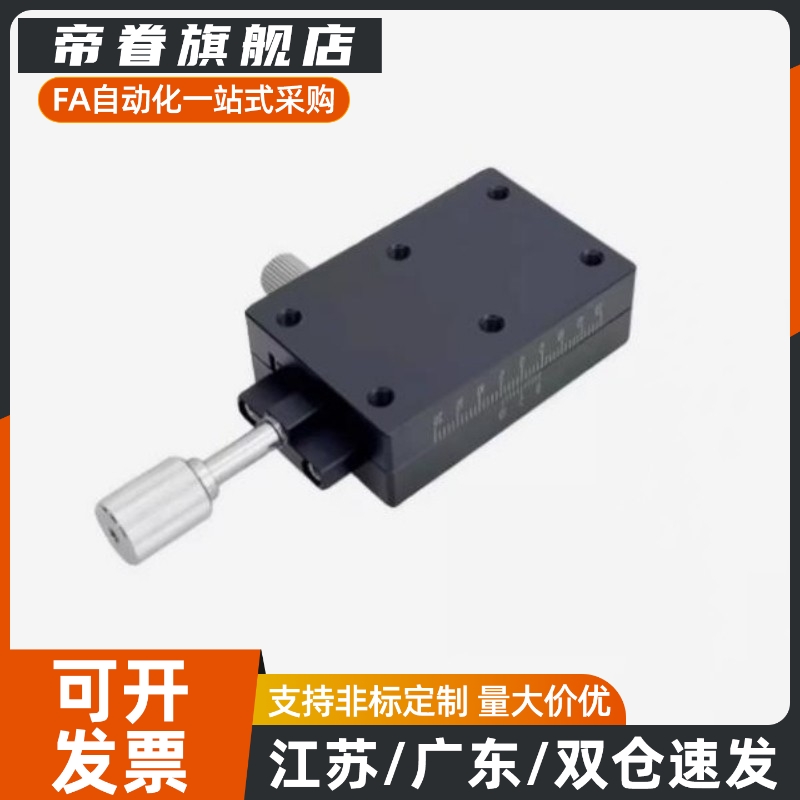 E-EIK01-4060/ E-EIK02-4090燕尾槽X轴手动位移滑台XSL XSLC60 90