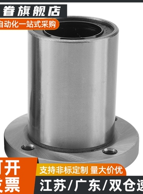 高品质中型直线轴承LMF01/LMF11/LMF21-d8-d10-d12-d16-d20-d25