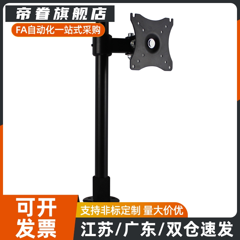 NHD02 NHD05框体结构部件 立式 单臂 黑色 显示器支架 锁孔