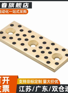 自润滑滑板SPTH28/38/48/75/100/125-75/100/125/150