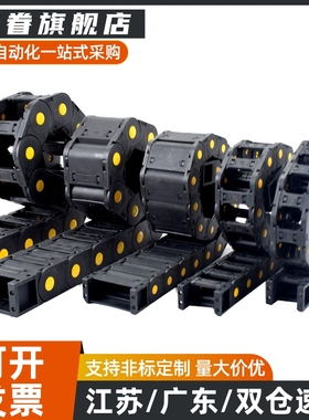 TWN30-C38 C57 C77 C103-R75 R100 R150-10 45 67 89 100 300拖链