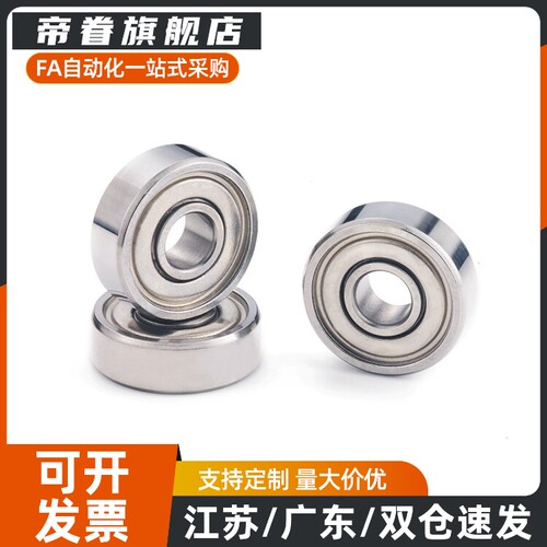 6000/6001C-B678ZZ/B688ZZ/B698ZZ/B608ZZ/B628ZZ/B638ZZ滚珠轴承