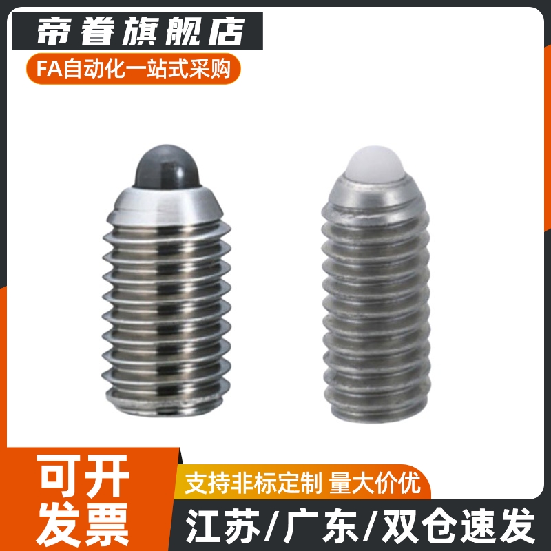 不锈钢弹簧柱塞C-SPJX3 4 5 6 8 10 C-SPJK3 4 5 6 8 10 弹簧柱塞