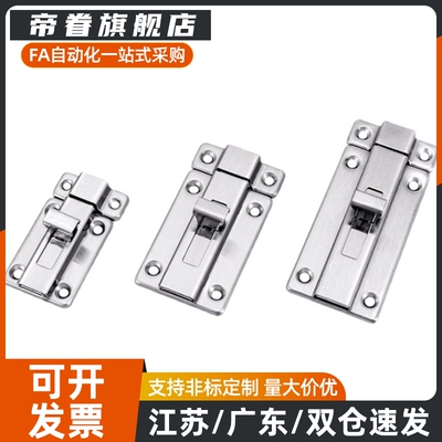 不锈钢304插销HHMSQ50/HHMSQ65明装通用角扣门栓锁扣