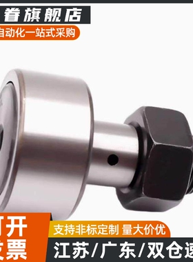 随动器CFR CFFR 5 6 8 10 12-13 16 19 22 26 30 32 35凸轮轴承随