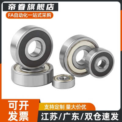 进口小径球轴承C-E S B673 674 675 676 678 679ZZ