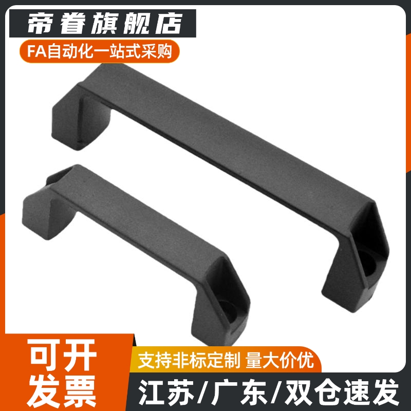 外装型树脂拉手C-UPCA90/120/180铝合金C-UPPN90/120/180