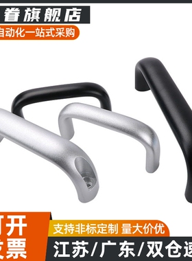 铝合金椭圆拉手C-UADL114/152 C-UADR114/152 外装把手
