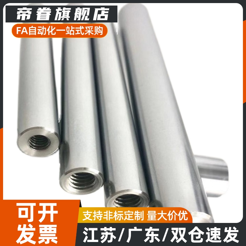 导向轴SFJT6-100-M3/m5/m6/M8/PSFJT8/10/12/16/20/25/30/3