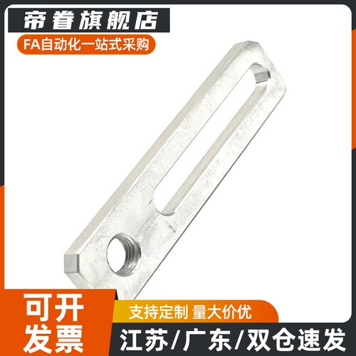 MSAF-40-M10/M12滑移支架螺牙型 MSAF-70-M10/M12滑移支架螺牙型
