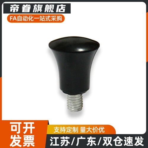 HAQ02/HAQ03/HAQ06/HAQ07--M5/M6/M8/M10-D17/D21/D25 蘑菇头把手