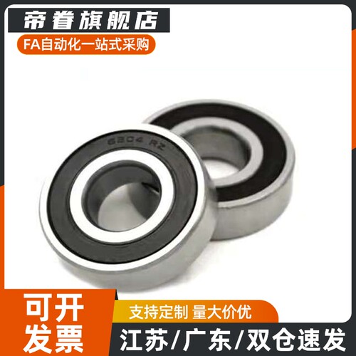 BBC深沟球轴承6000 6001 6002 6003 6004 6005 ZZ C3间隙