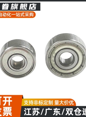 小径滚珠轴承B608ZZ B623ZZ B624ZZ B625ZZ B626ZZ B628ZZ B638ZZ