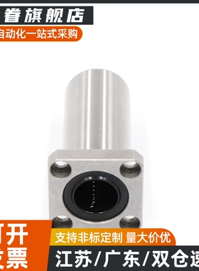 M思米 LHFSW-N6 8 10 12 13 16 20 25 30 双村方法兰型直线轴承