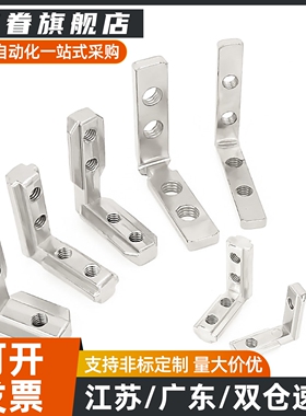 角槽连接件ADM01-G306/G408/308/4510/5010-K10/K11.5/K14/K18K20