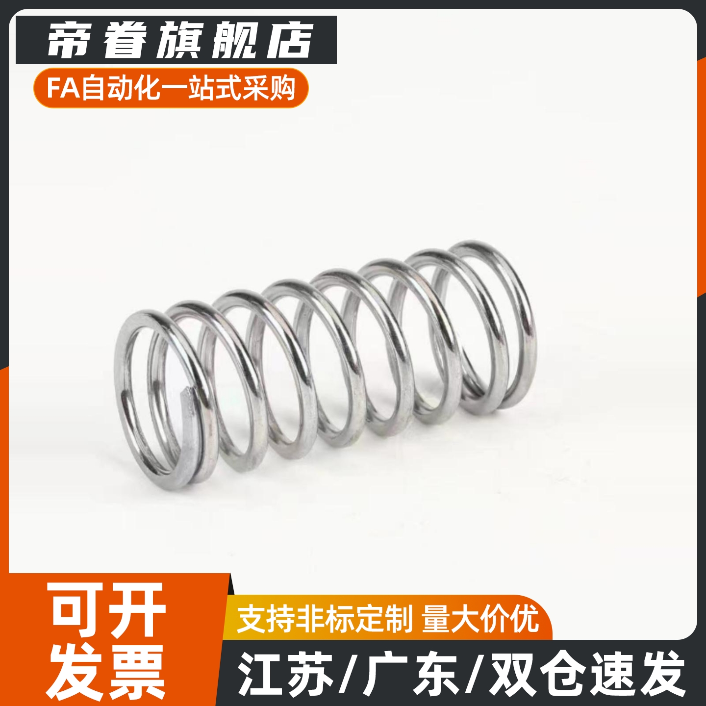 日本进口圆线螺旋弹簧WB4 5 6 8 1013 16SWP琴钢丝弹簧盘起