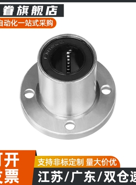 圆法兰直线轴承 LHFR5 6 8 10 12 13 16 20 25 30 35 40 50