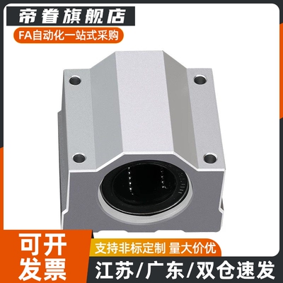 直线轴承 LHBBF LHBB6/8/10/12/13/16/20/25/30/35/40/50